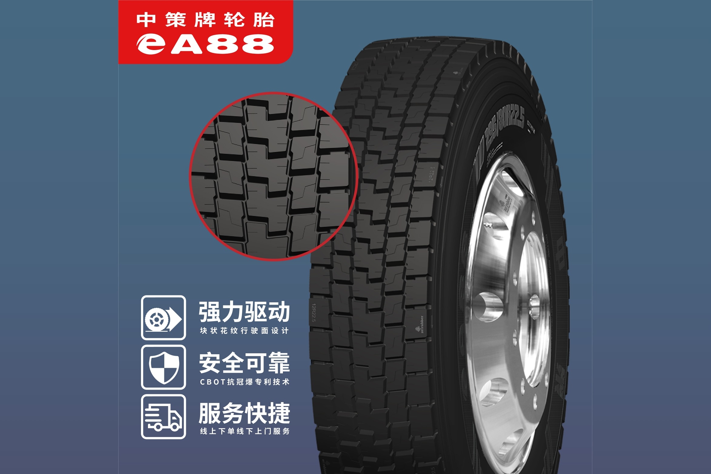 295/80R22.5-18 eA88