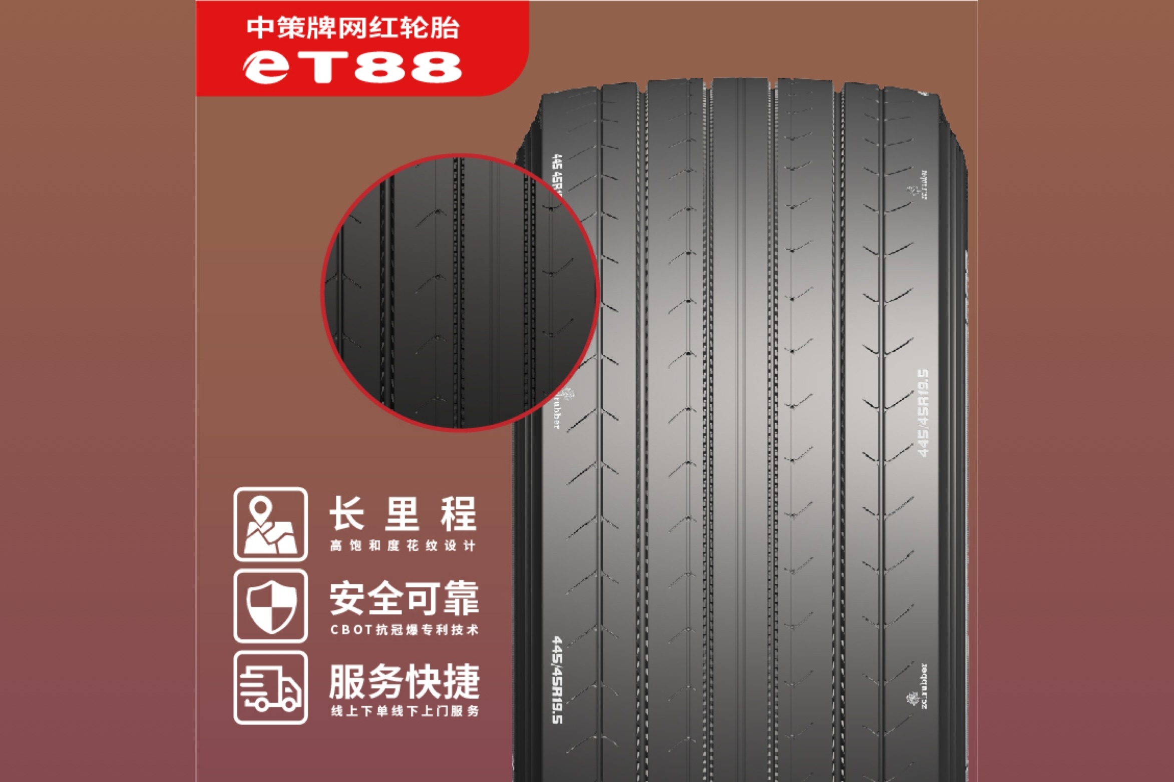 445/45R19.5-20 eT88