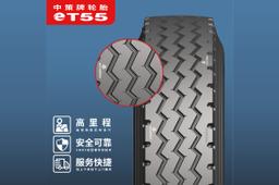 12R22.5-18 eT55